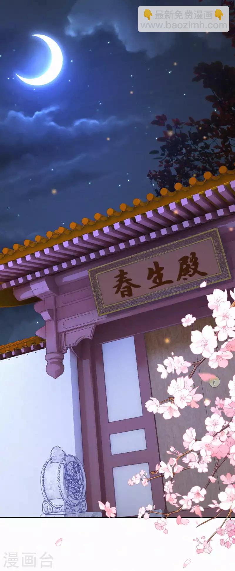《皇家媳妇的生存手册》第2话 月下美男 第3页