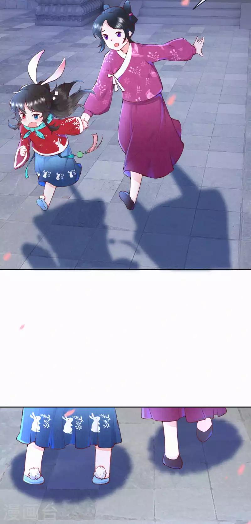 《皇家媳妇的生存手册》第2话 月下美男 第6页