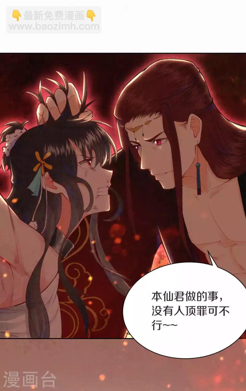 《皇家媳妇的生存手册》序章 成仙才是劫难开始 第14页