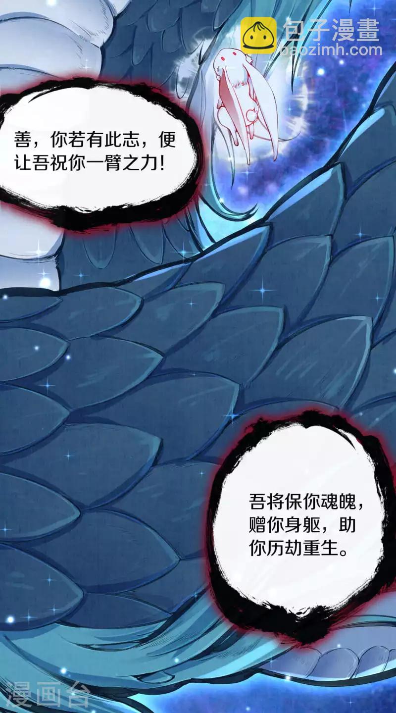 《皇家媳妇的生存手册》序章 成仙才是劫难开始 第22页