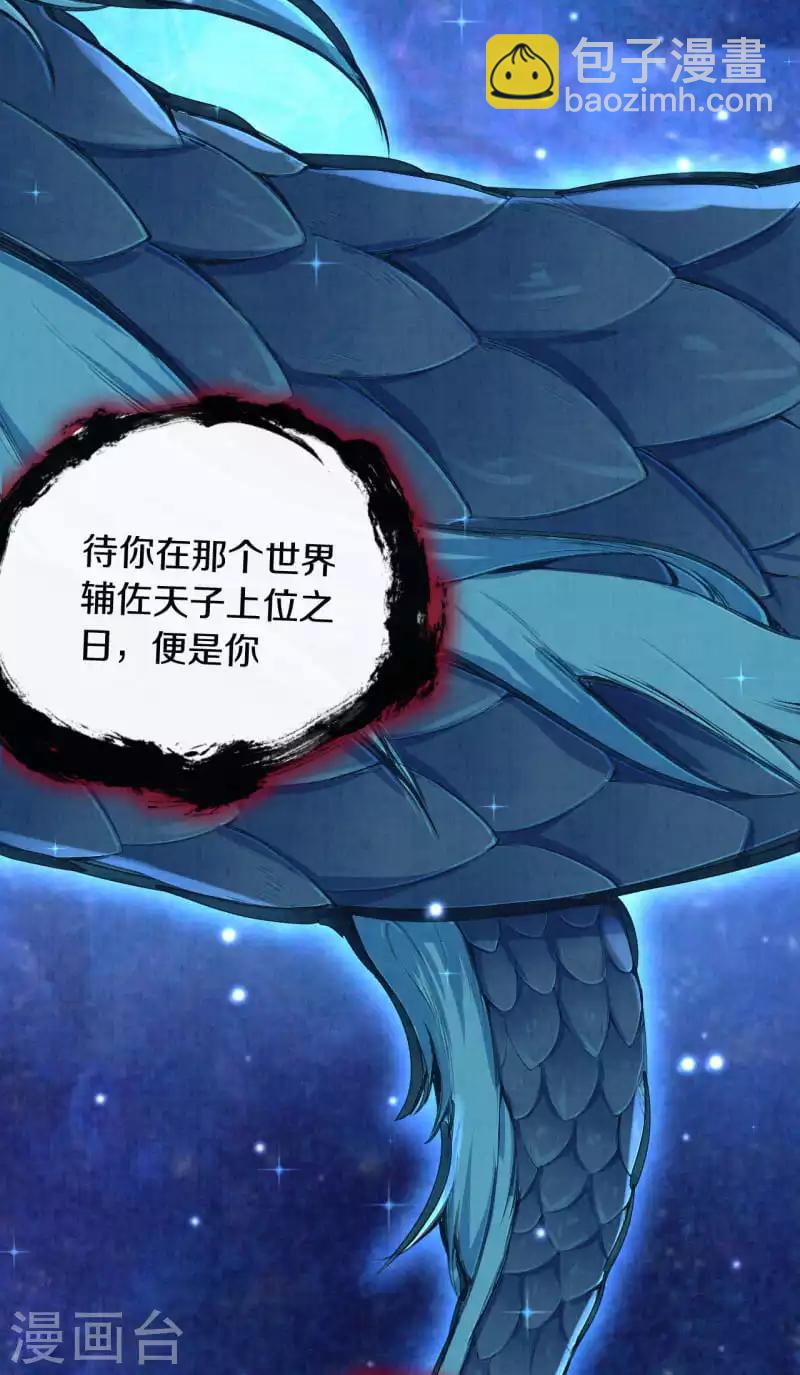 《皇家媳妇的生存手册》序章 成仙才是劫难开始 第23页