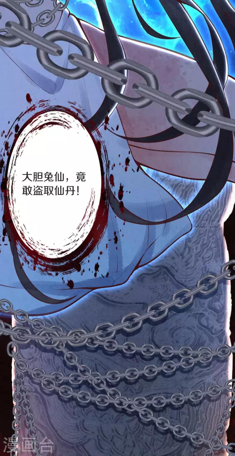 《皇家媳妇的生存手册》序章 成仙才是劫难开始 第8页