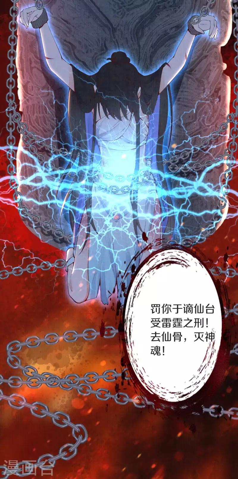 《皇家媳妇的生存手册》序章 成仙才是劫难开始 第9页