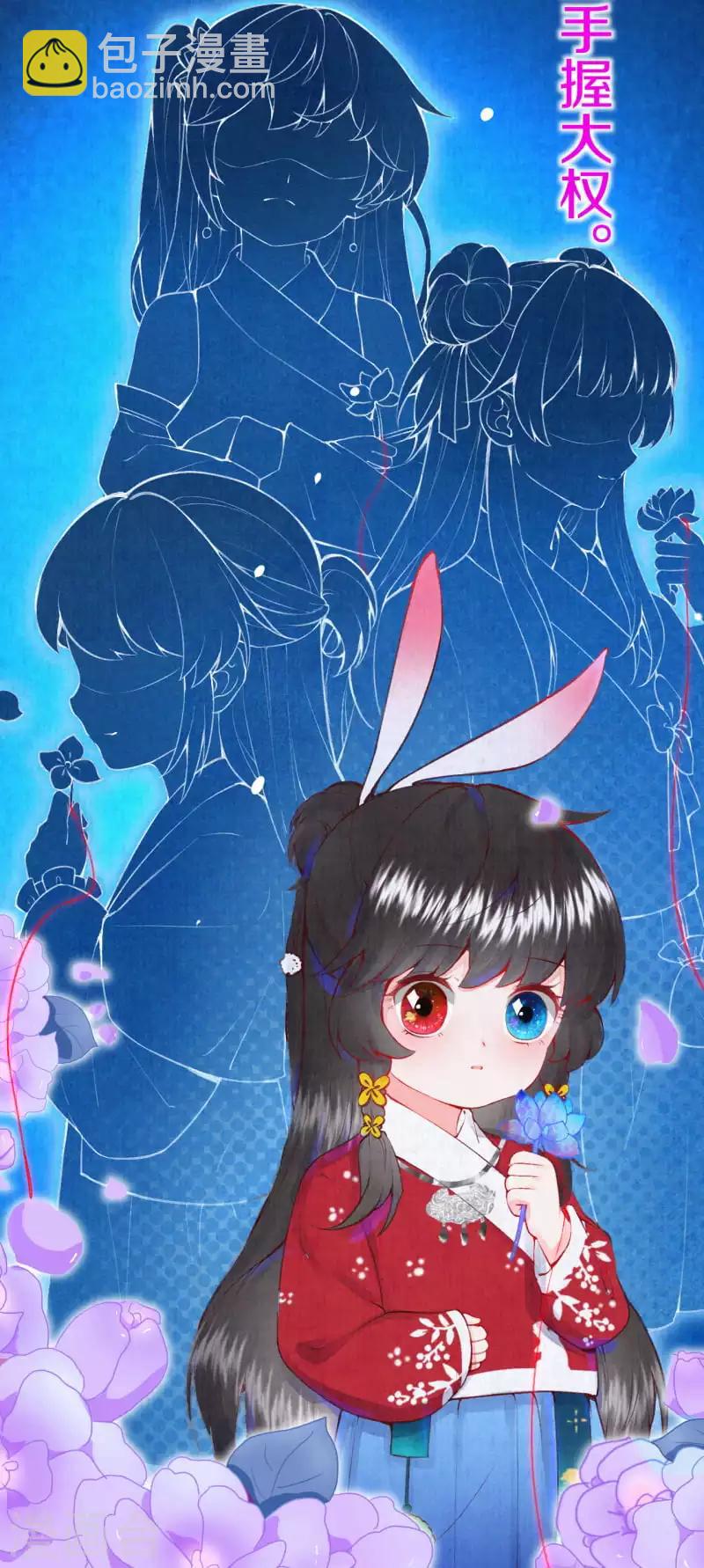 《皇家媳妇的生存手册》第1话 开局就是地狱模式？！ 第10页