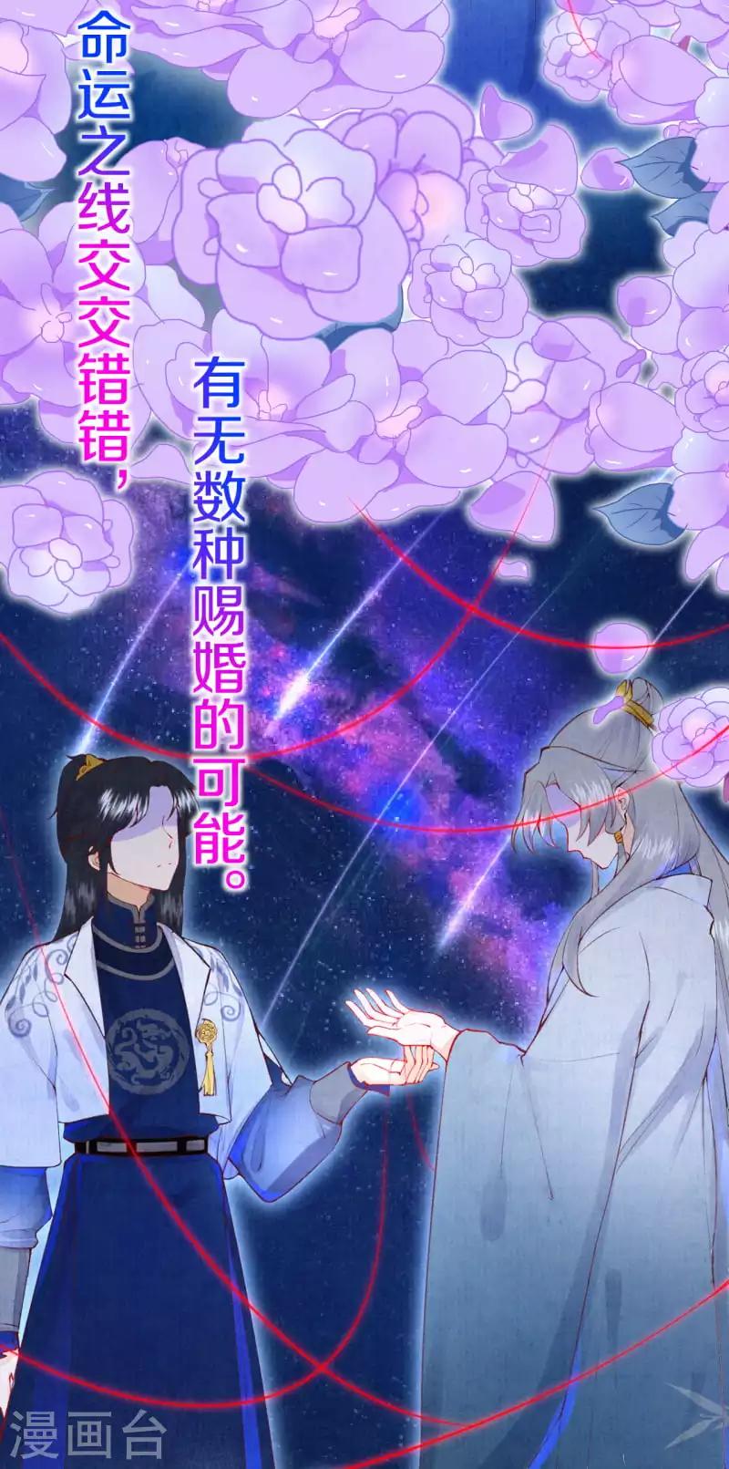 《皇家媳妇的生存手册》第1话 开局就是地狱模式？！ 第11页