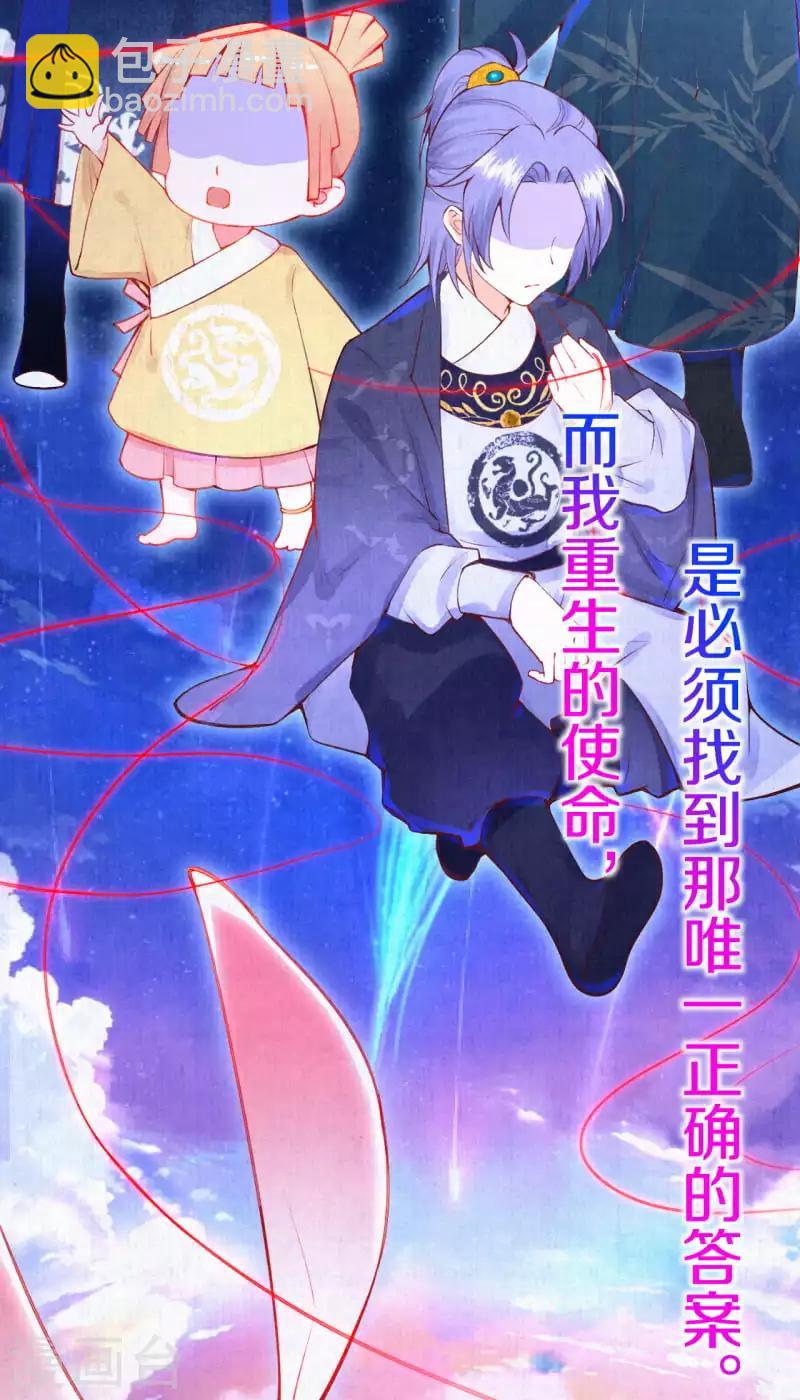 《皇家媳妇的生存手册》第1话 开局就是地狱模式？！ 第12页