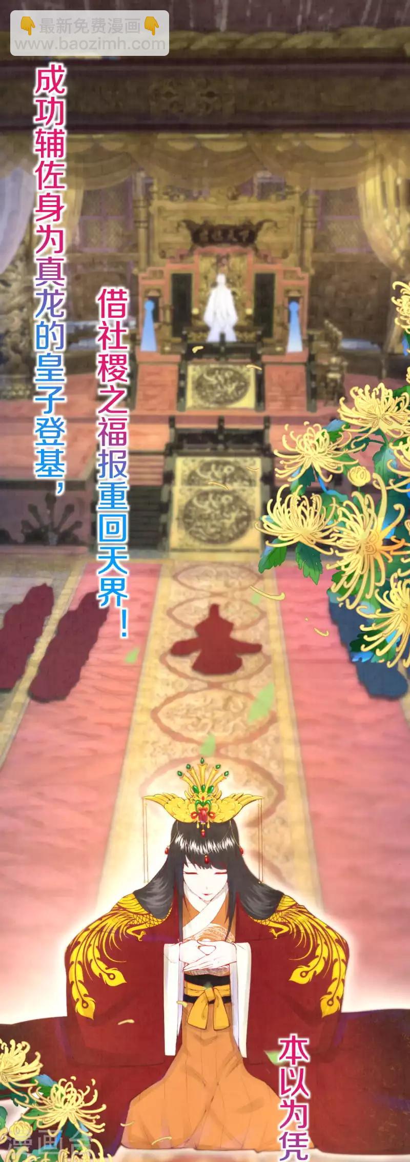 《皇家媳妇的生存手册》第1话 开局就是地狱模式？！ 第14页