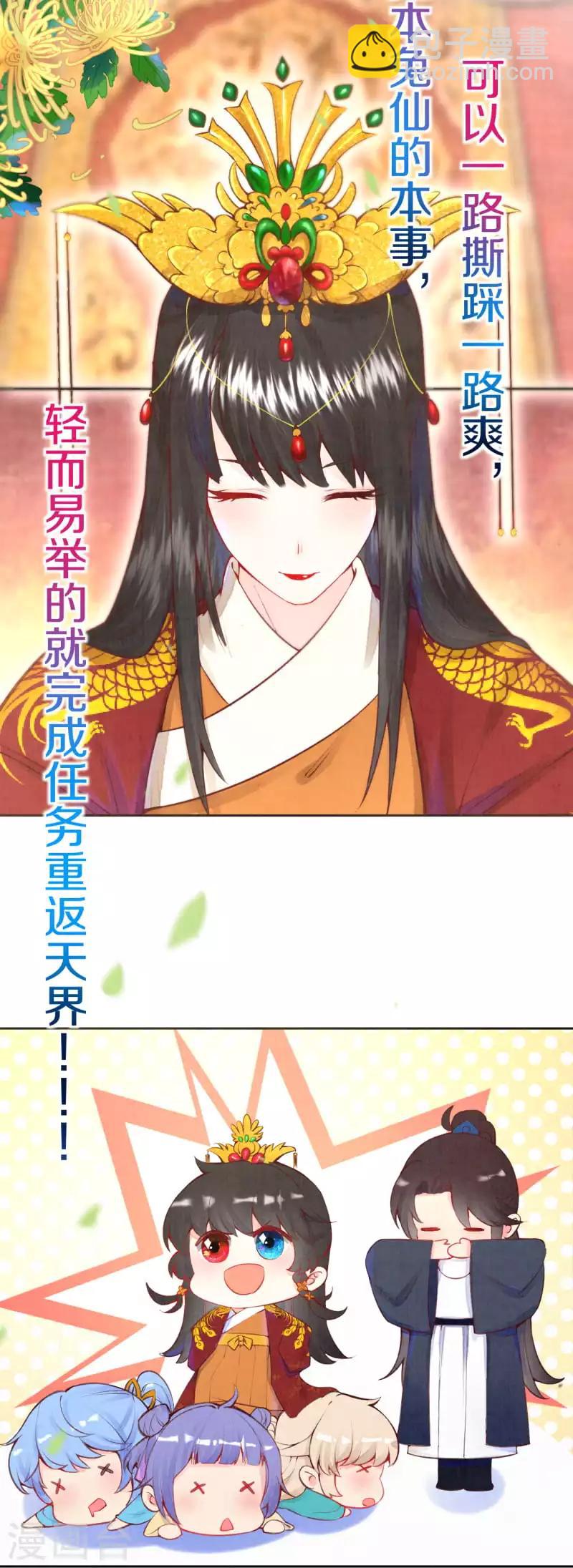 《皇家媳妇的生存手册》第1话 开局就是地狱模式？！ 第15页