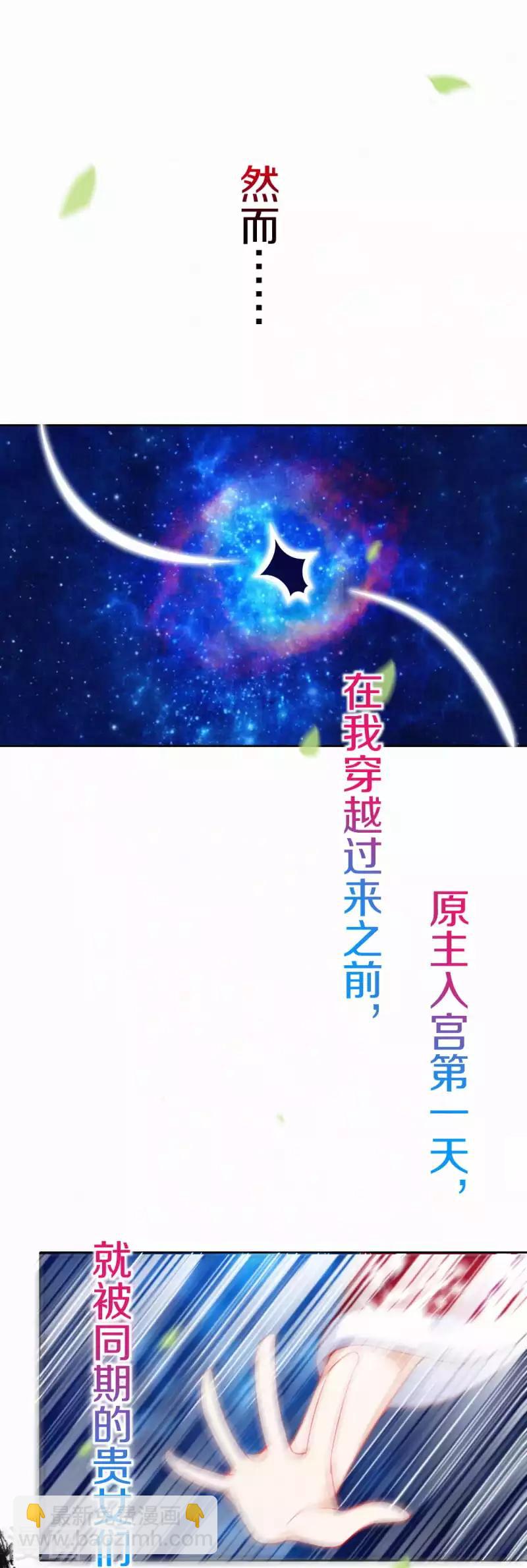 《皇家媳妇的生存手册》第1话 开局就是地狱模式？！ 第16页