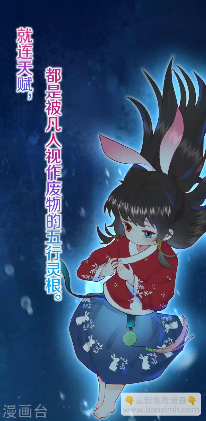 《皇家媳妇的生存手册》第1话 开局就是地狱模式？！ 第19页