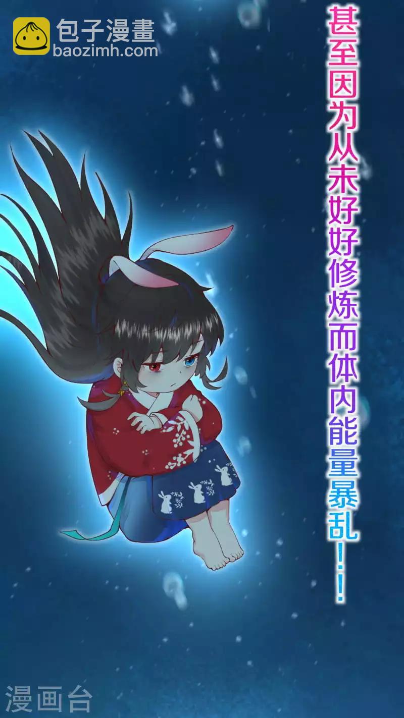 《皇家媳妇的生存手册》第1话 开局就是地狱模式？！ 第20页