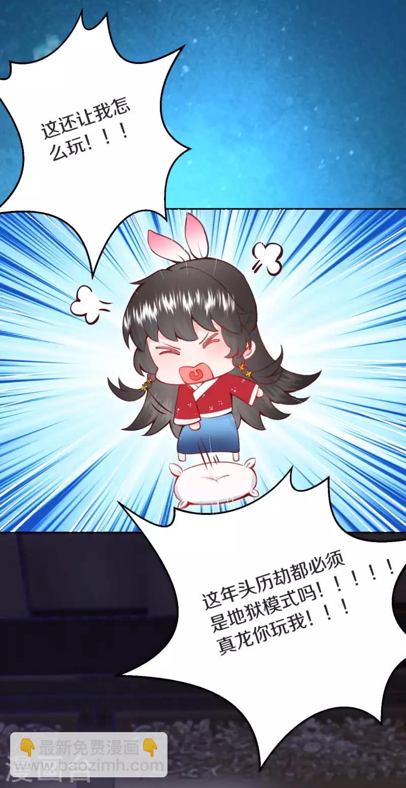 《皇家媳妇的生存手册》第1话 开局就是地狱模式？！ 第21页