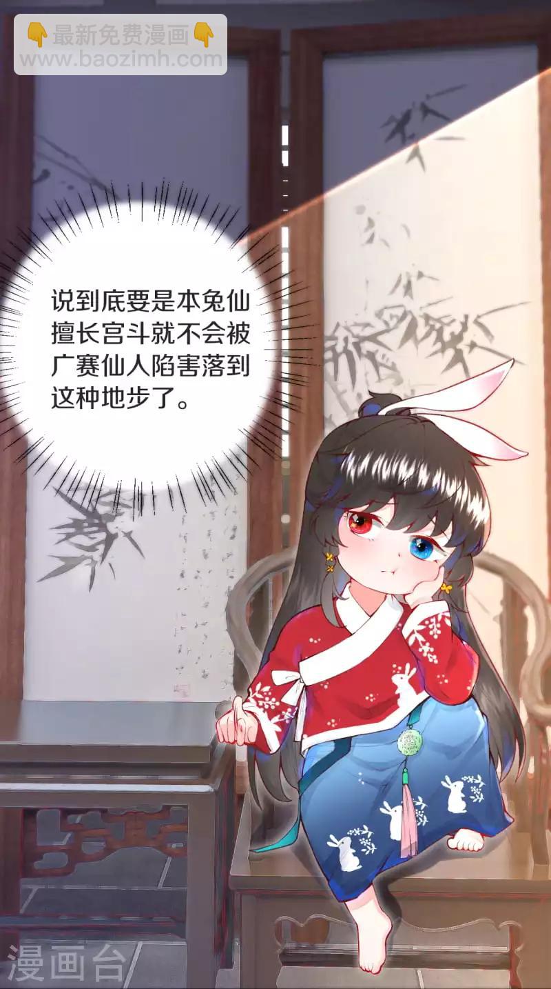 《皇家媳妇的生存手册》第1话 开局就是地狱模式？！ 第22页