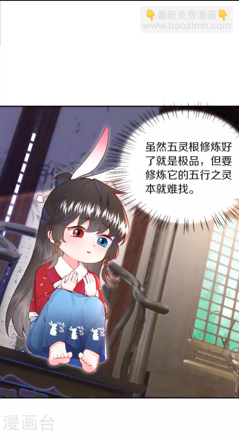 《皇家媳妇的生存手册》第1话 开局就是地狱模式？！ 第23页