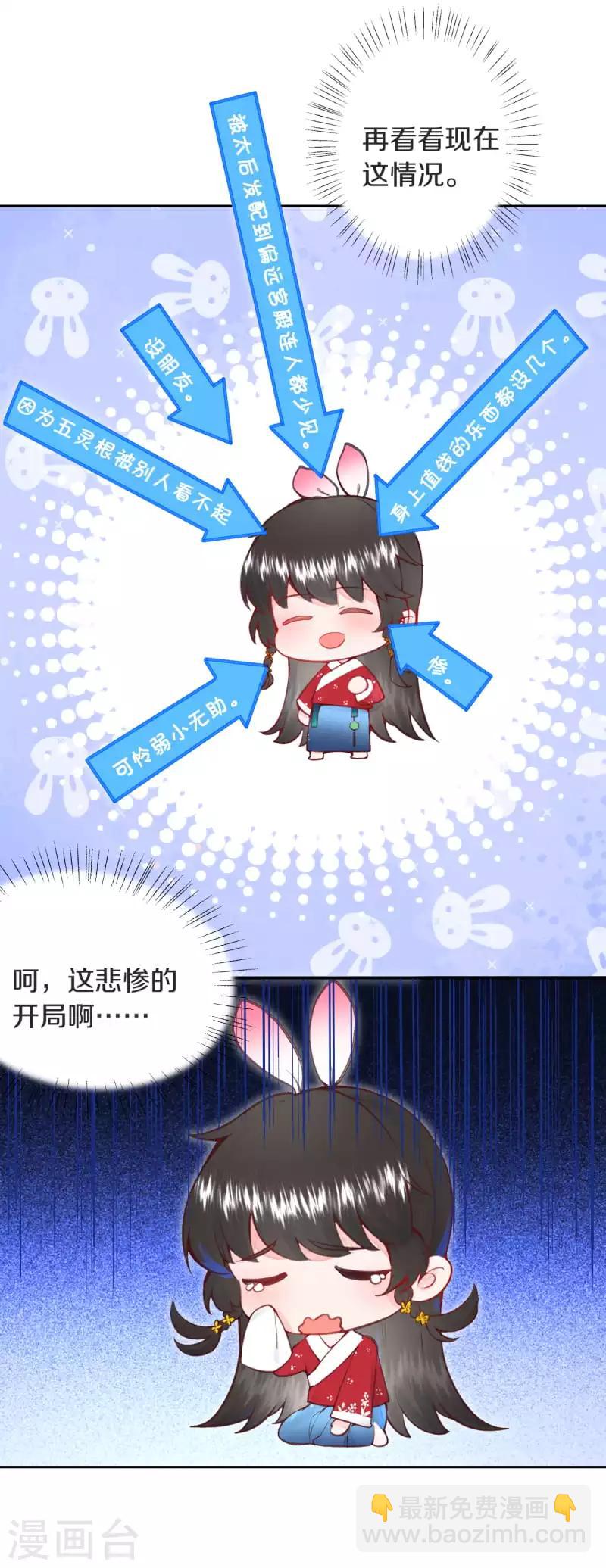 《皇家媳妇的生存手册》第1话 开局就是地狱模式？！ 第24页