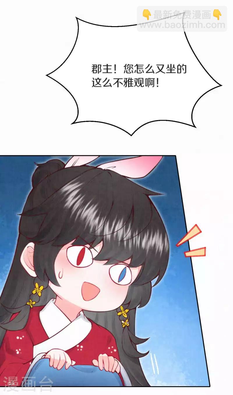 《皇家媳妇的生存手册》第1话 开局就是地狱模式？！ 第25页