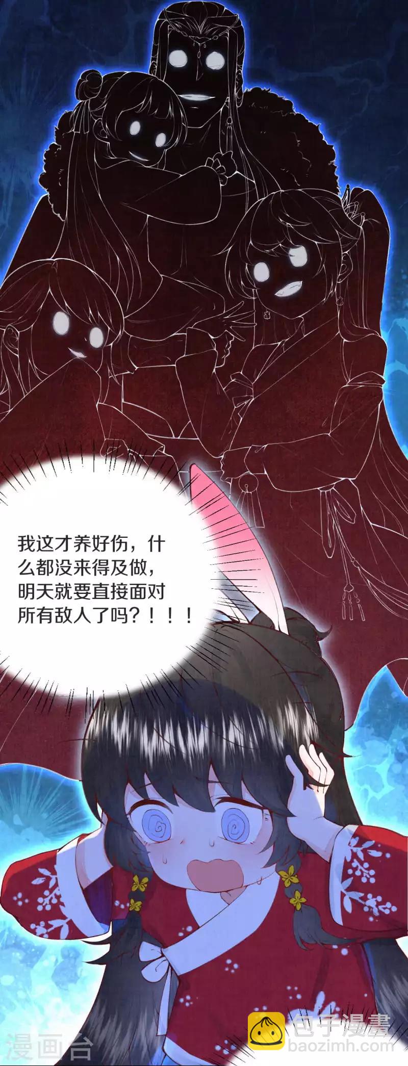 《皇家媳妇的生存手册》第1话 开局就是地狱模式？！ 第33页