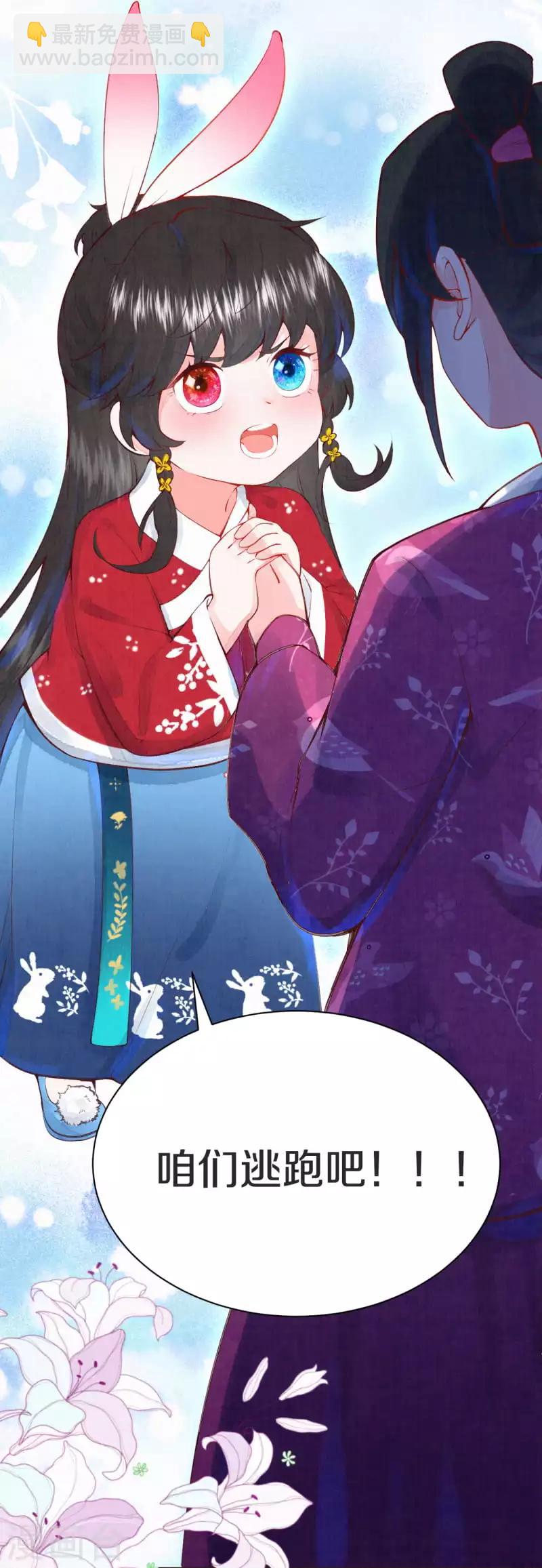 《皇家媳妇的生存手册》第1话 开局就是地狱模式？！ 第36页