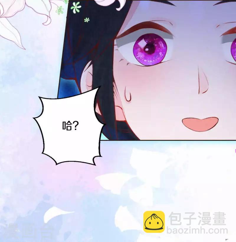《皇家媳妇的生存手册》第1话 开局就是地狱模式？！ 第37页