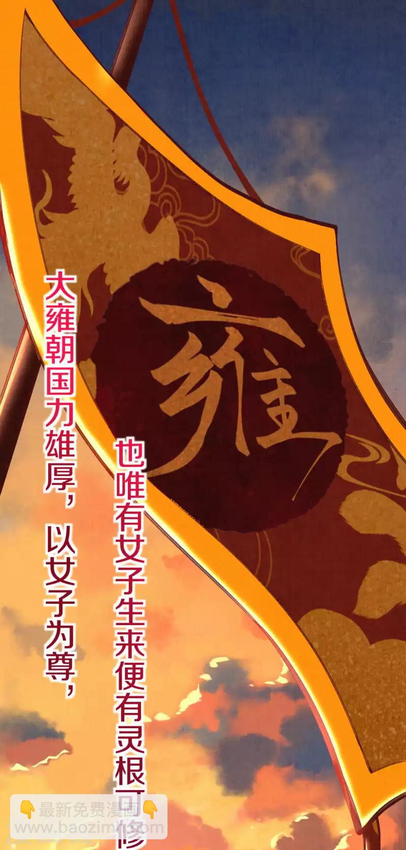 《皇家媳妇的生存手册》第1话 开局就是地狱模式？！ 第3页