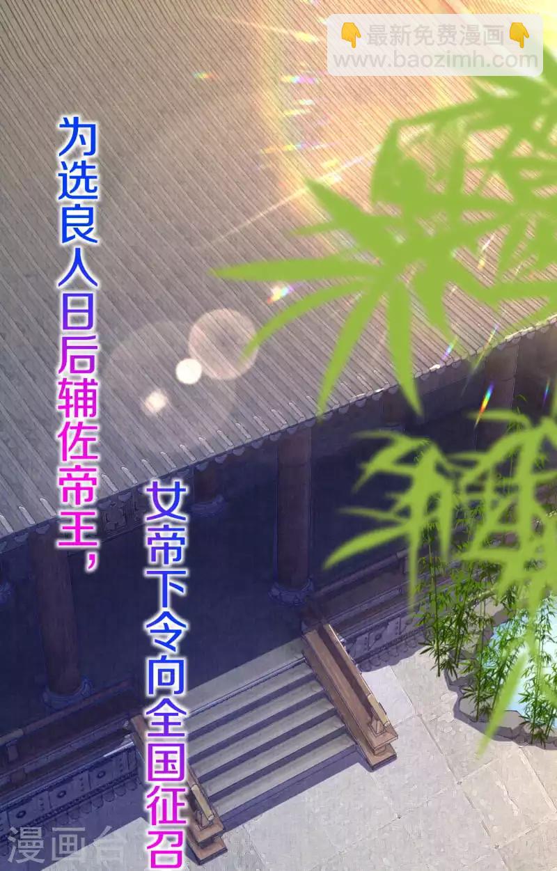 《皇家媳妇的生存手册》第1话 开局就是地狱模式？！ 第8页