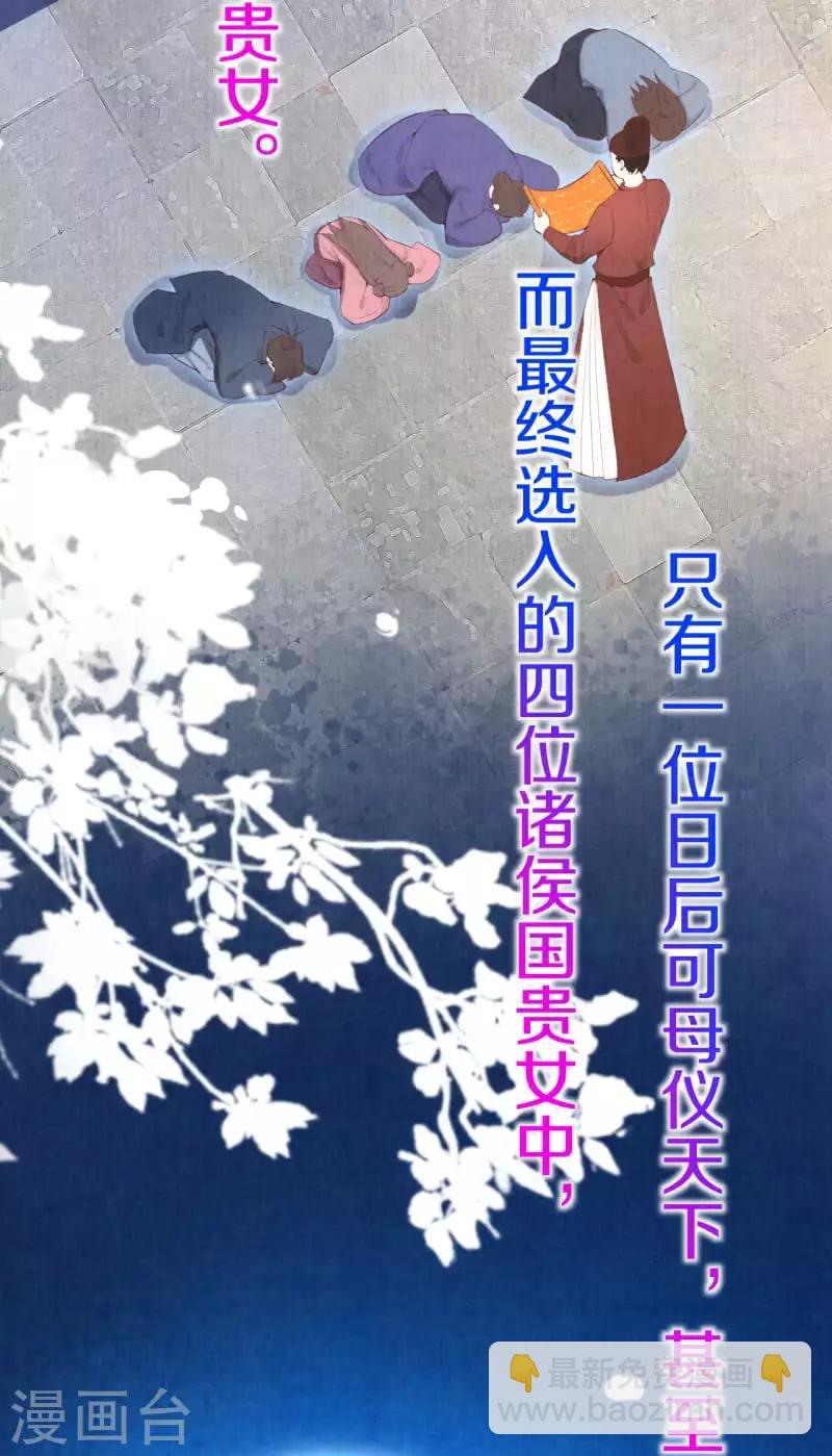 《皇家媳妇的生存手册》第1话 开局就是地狱模式？！ 第9页