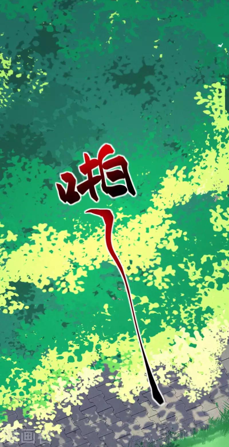 《皇家媳妇的生存手册》第5话 想捉弄我，没门！ 第19页