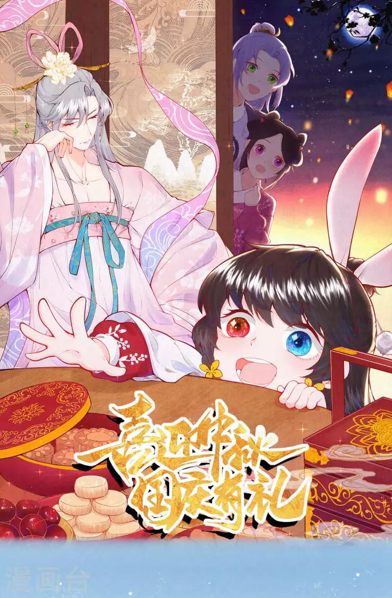 《皇家媳妇的生存手册》第5话 想捉弄我，没门！ 第1页