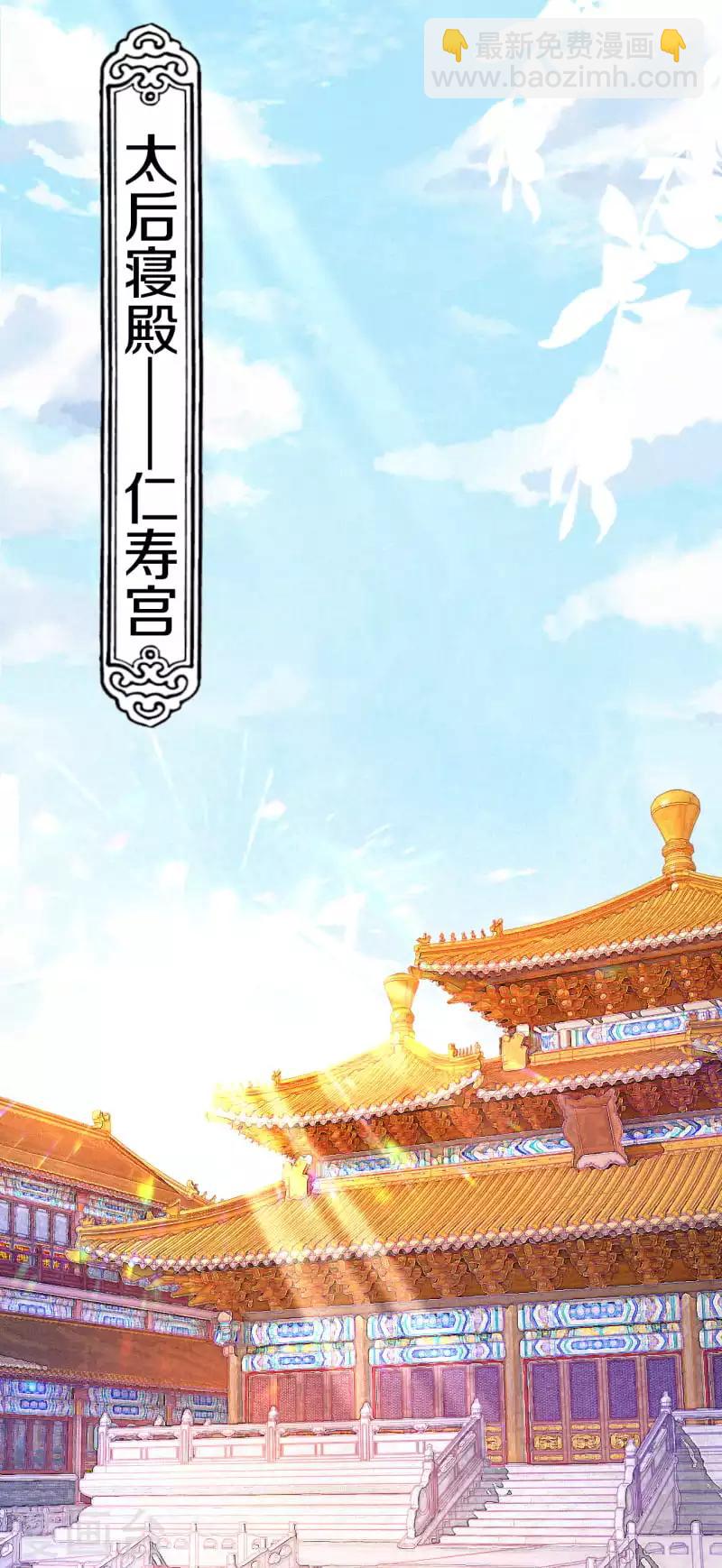 《皇家媳妇的生存手册》第6话 与未来的情敌相见？ 第12页