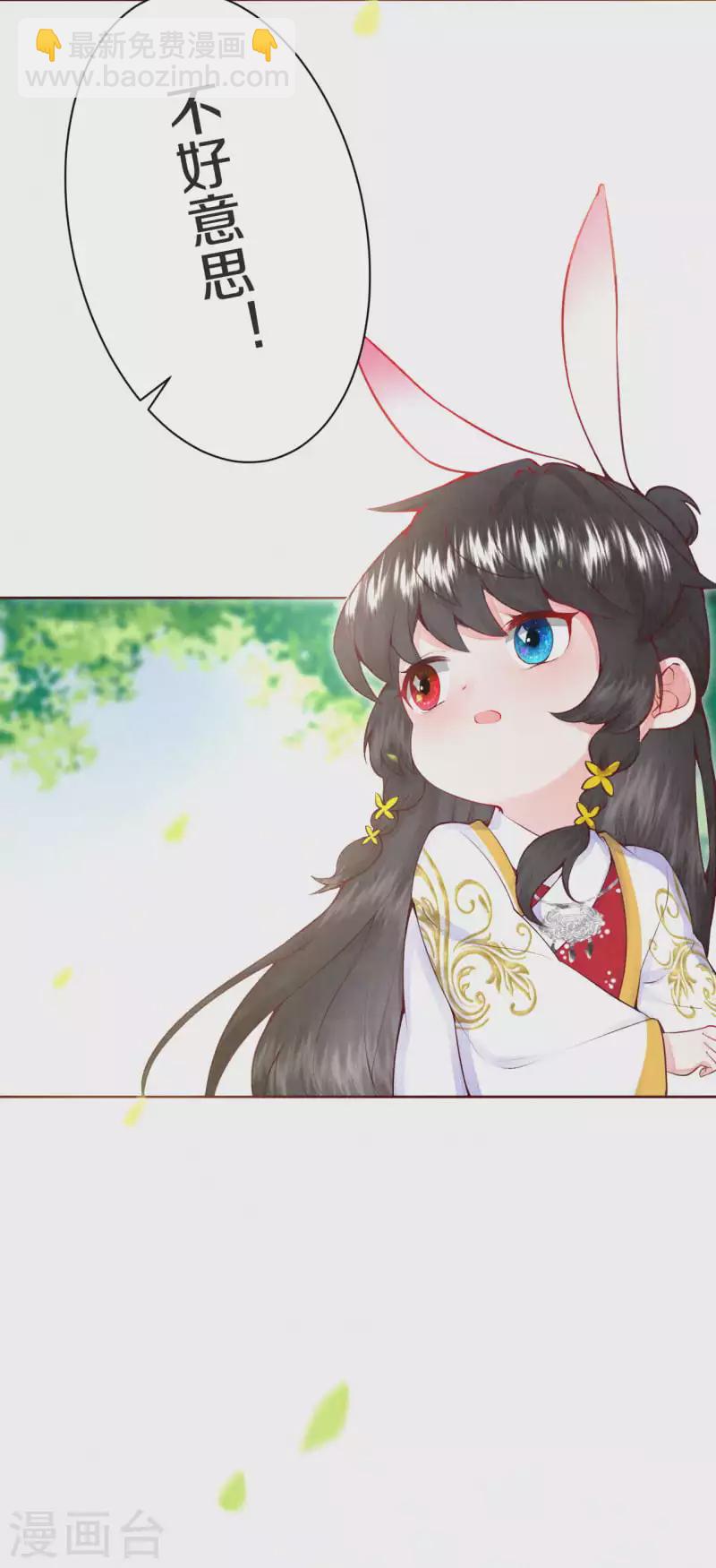 《皇家媳妇的生存手册》第4话 天上掉下个小哥哥 第16页