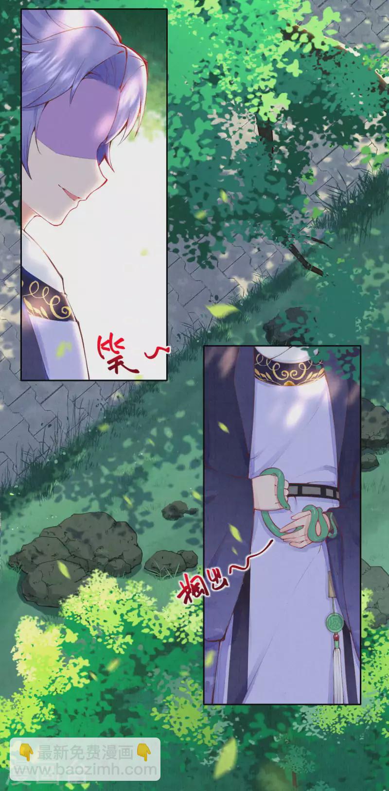 《皇家媳妇的生存手册》第4话 天上掉下个小哥哥 第8页