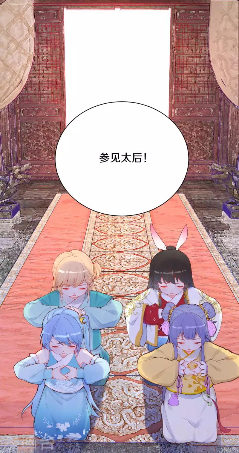 《皇家媳妇的生存手册》第7话 太后竟然是他？ 第16页