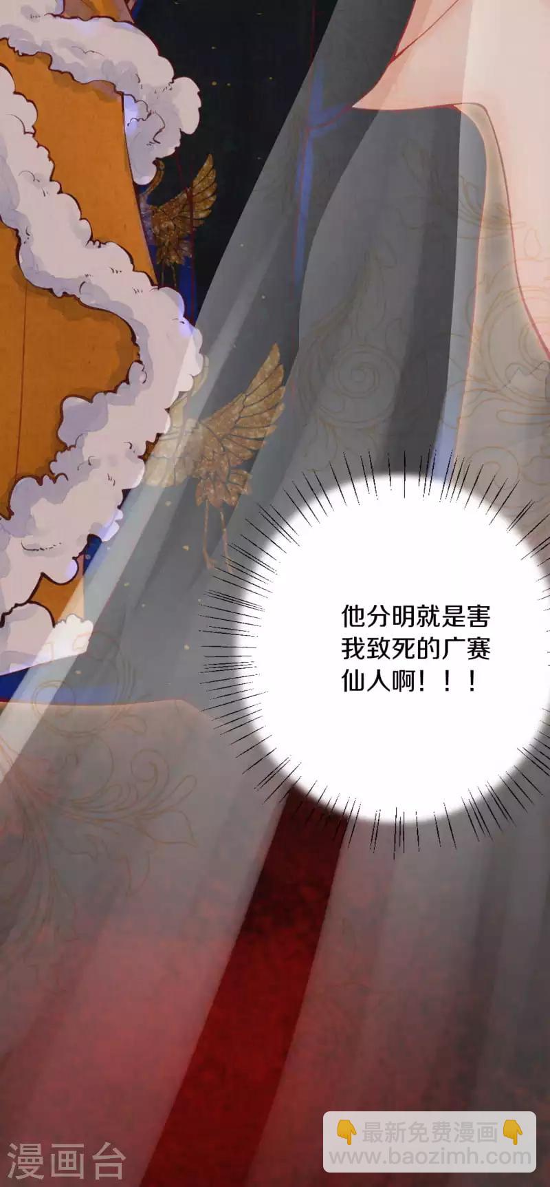 《皇家媳妇的生存手册》第7话 太后竟然是他？ 第22页