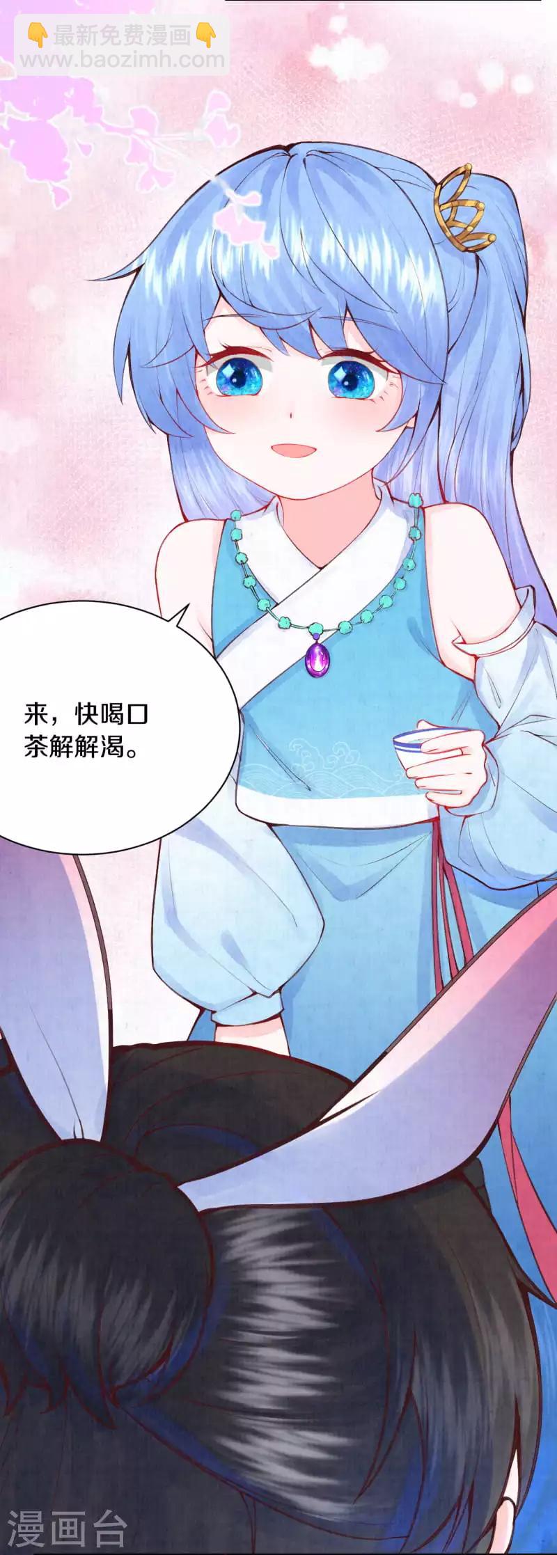 《皇家媳妇的生存手册》第7话 太后竟然是他？ 第4页
