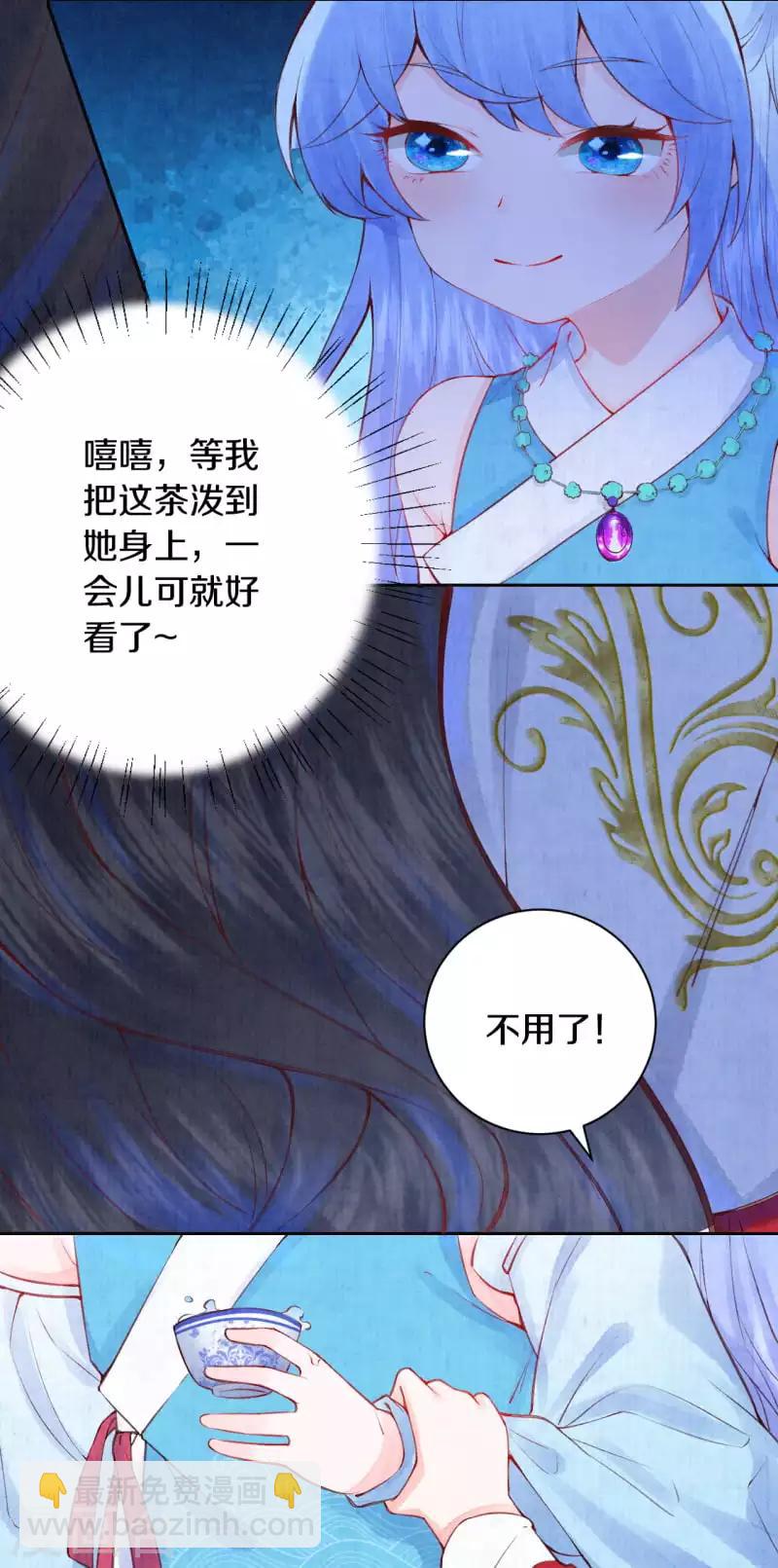 《皇家媳妇的生存手册》第7话 太后竟然是他？ 第5页