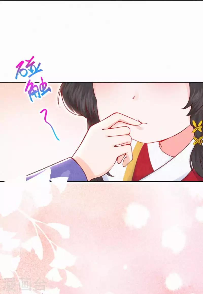《皇家媳妇的生存手册》第5话 想捉弄我，没门！ 第9页