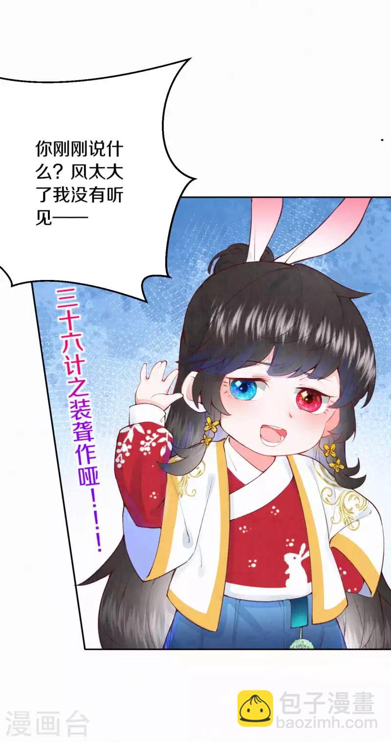 《皇家媳妇的生存手册》第6话 与未来的情敌相见？ 第5页