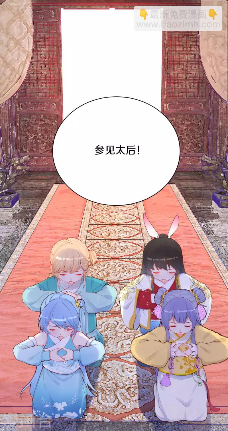 《皇家媳妇的生存手册》第7话 太后竟然是他？ 第16页