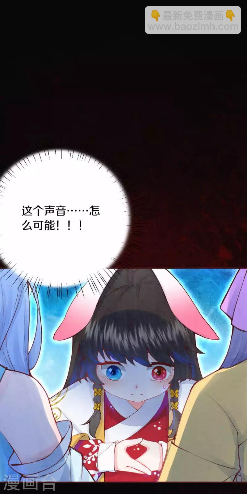 《皇家媳妇的生存手册》第7话 太后竟然是他？ 第19页