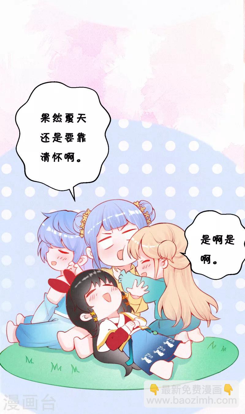 《皇家媳妇的生存手册》第7话 太后竟然是他？ 第23页