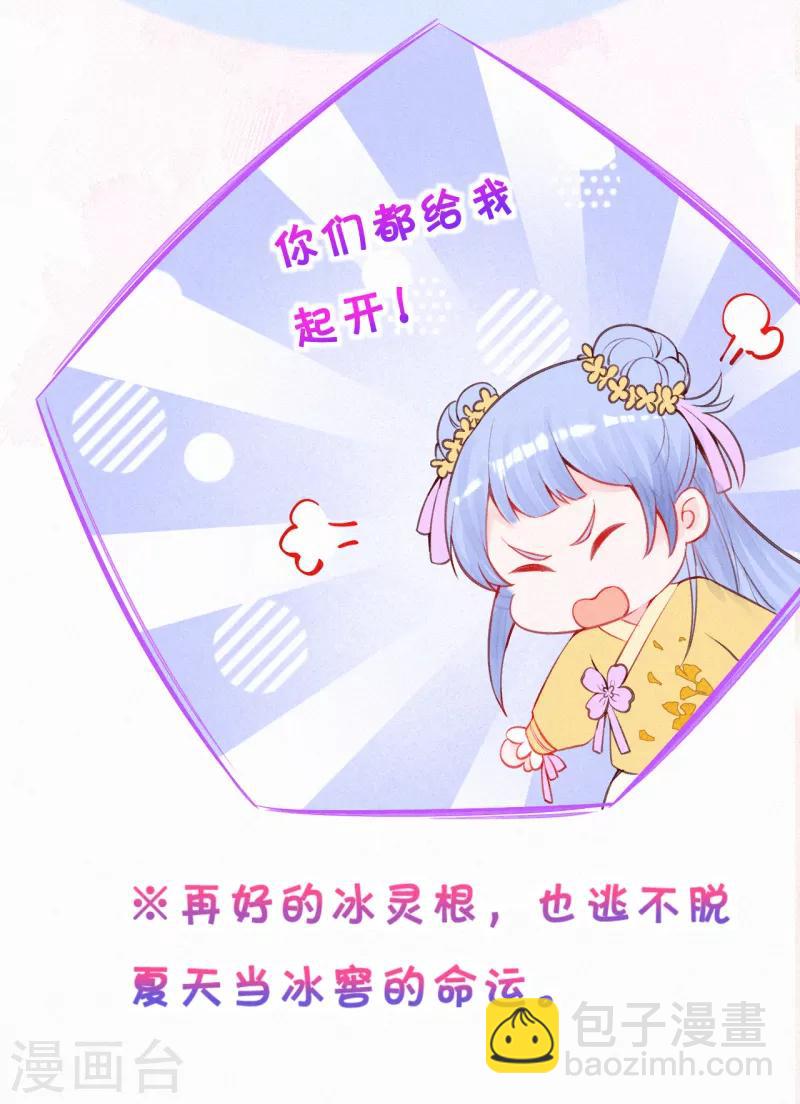 《皇家媳妇的生存手册》第7话 太后竟然是他？ 第24页