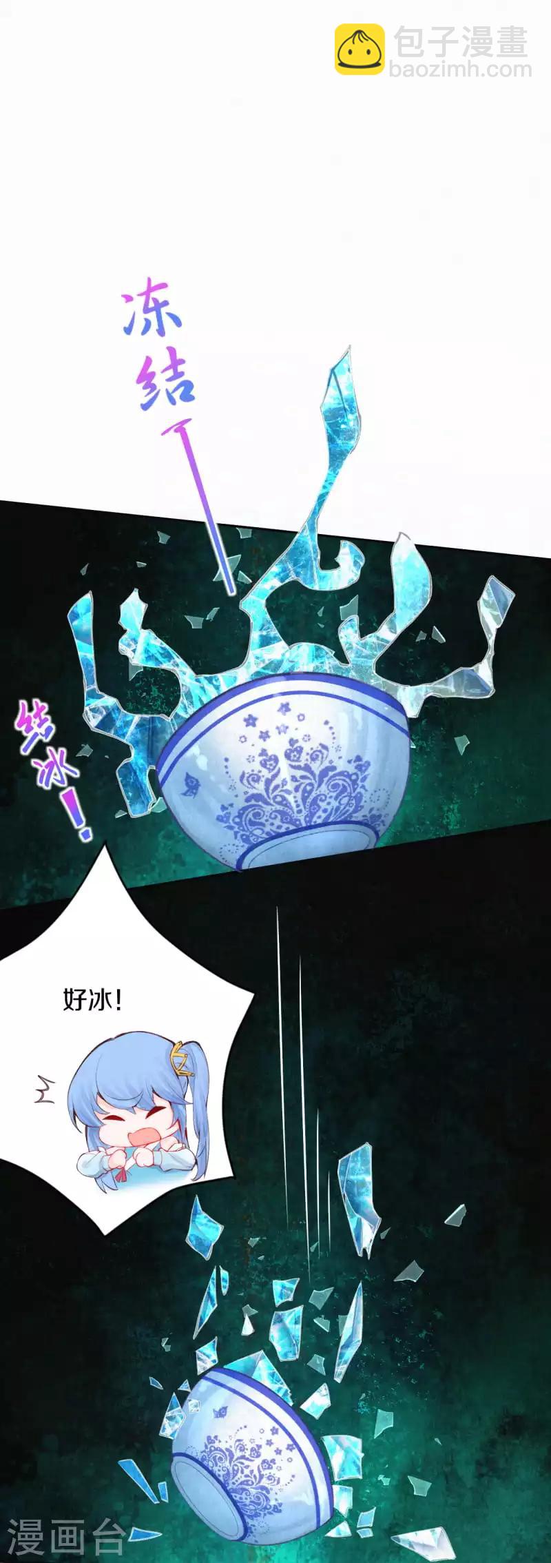《皇家媳妇的生存手册》第7话 太后竟然是他？ 第8页