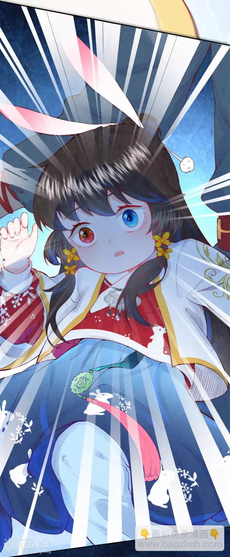 《皇家媳妇的生存手册》第10话 是救还是罚？ 第17页