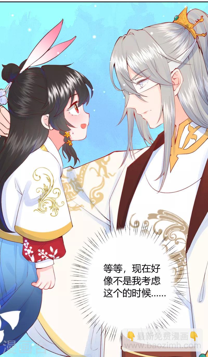《皇家媳妇的生存手册》第11话 心魔诱惑 第21页