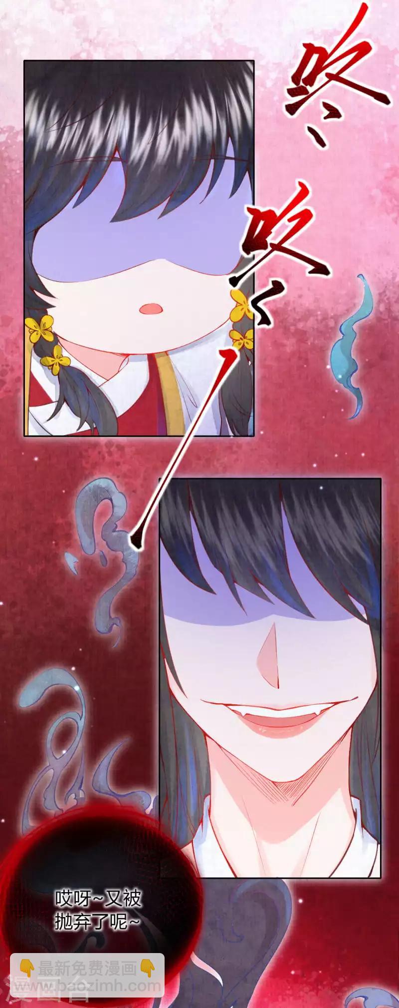 《皇家媳妇的生存手册》第11话 心魔诱惑 第4页