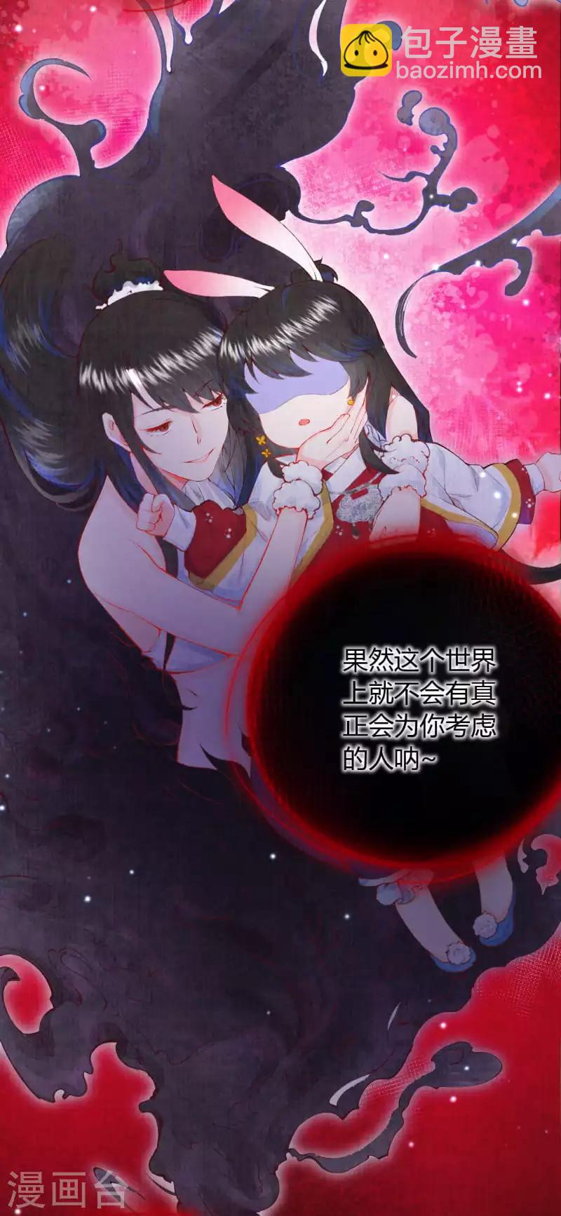 《皇家媳妇的生存手册》第11话 心魔诱惑 第5页