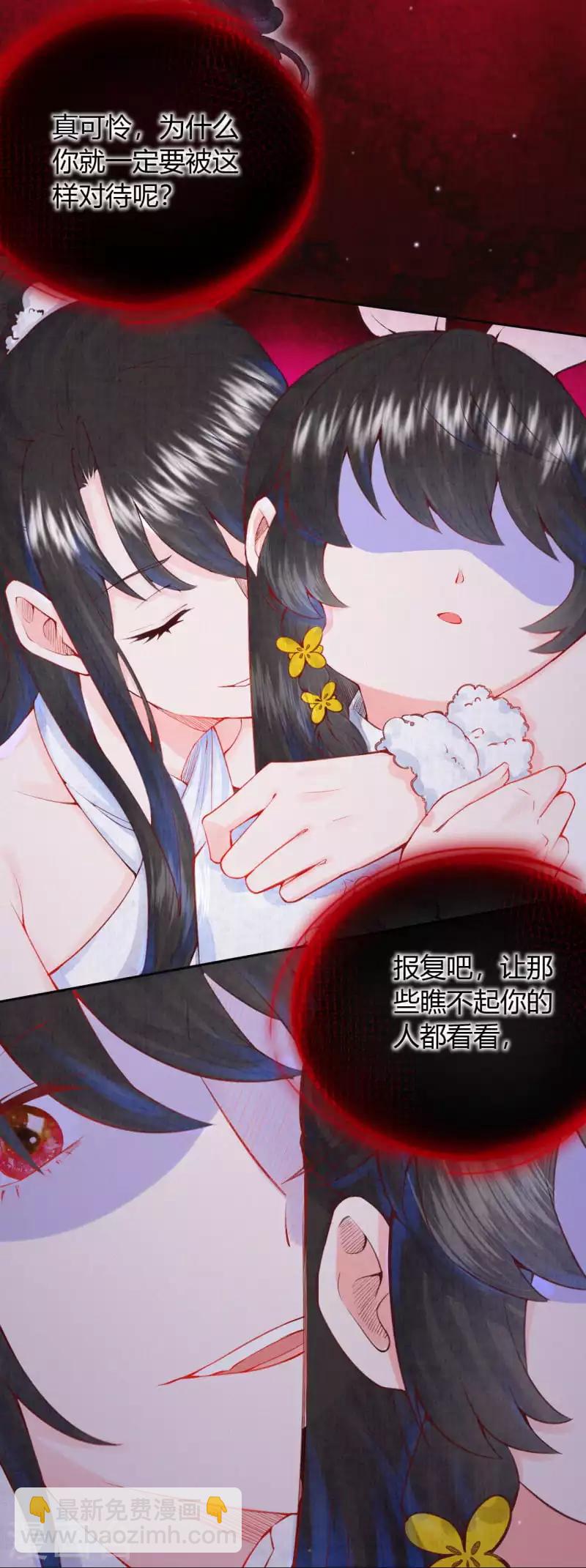 《皇家媳妇的生存手册》第11话 心魔诱惑 第6页