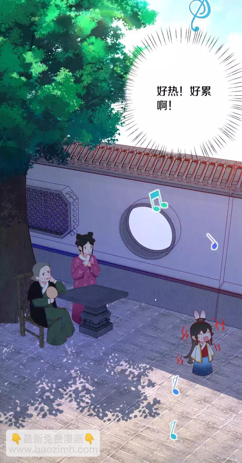 《皇家媳妇的生存手册》第8话 他是仙人分身？ 第16页