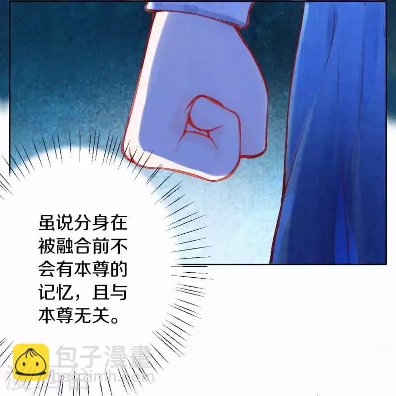 《皇家媳妇的生存手册》第8话 他是仙人分身？ 第5页