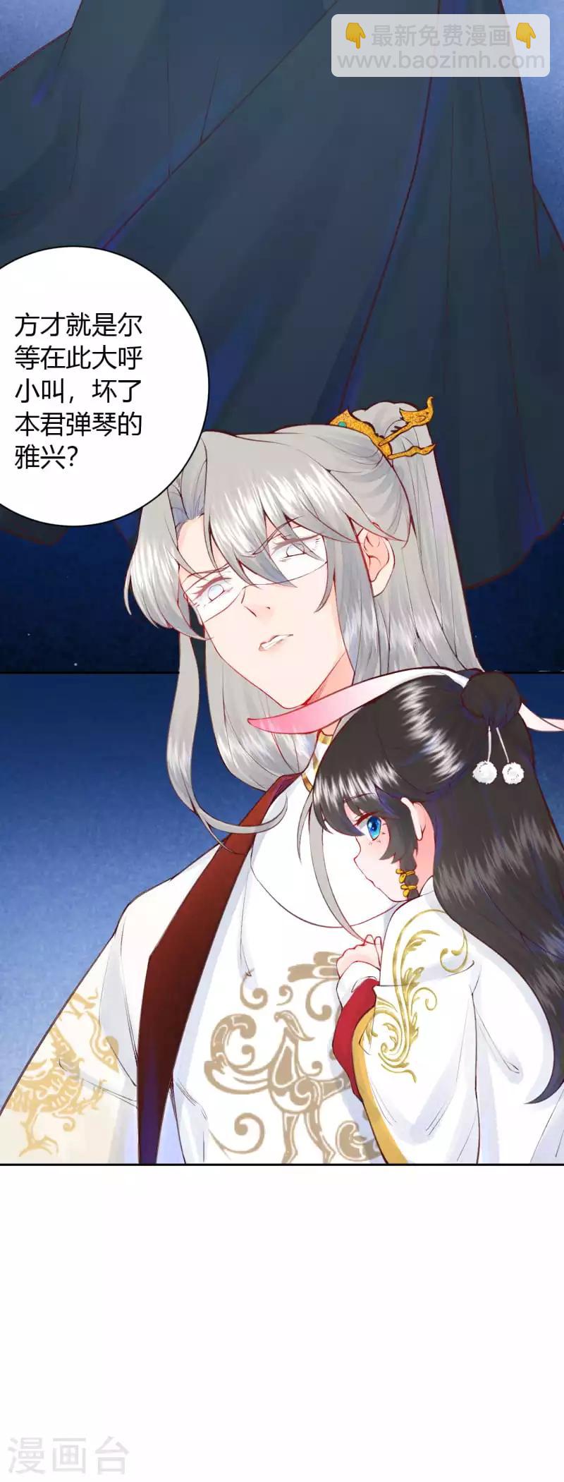 《皇家媳妇的生存手册》第10话 是救还是罚？ 第7页